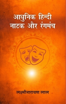 Aadhunik Hindi Natak Aur Rangmanch
